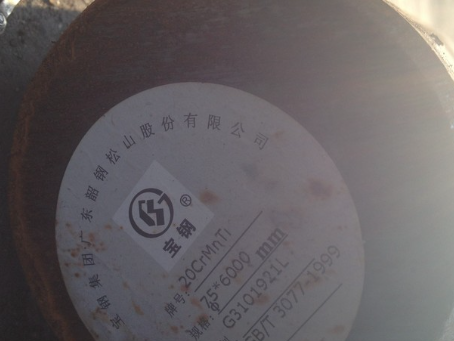 沔城回族镇20CrMnTi合金结构钢