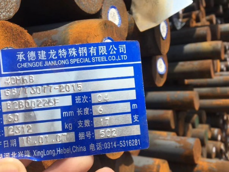 沔城回族镇40MnB合金结构钢
